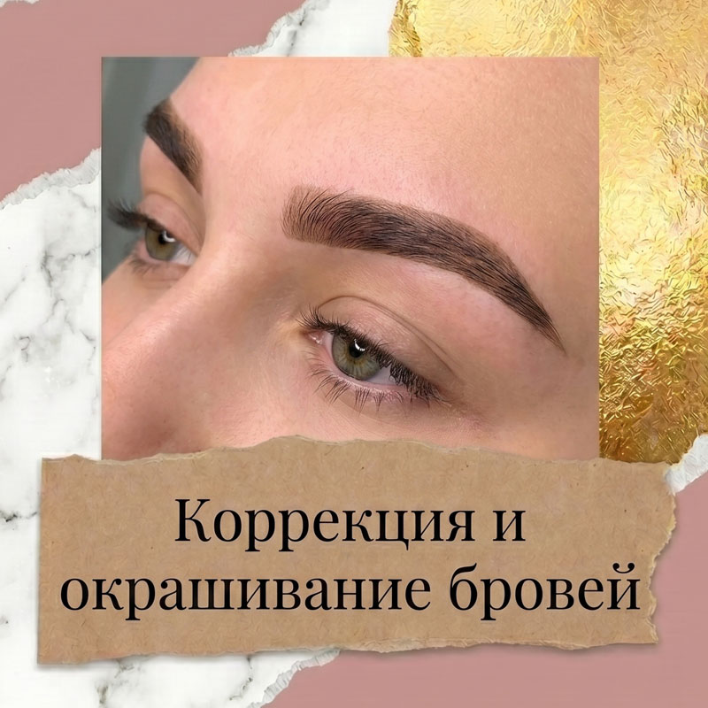 Наращивание нижних ресниц
