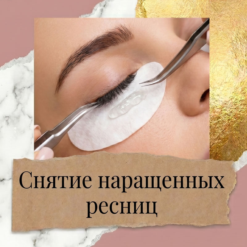 Коррекция и окрашивание бровей